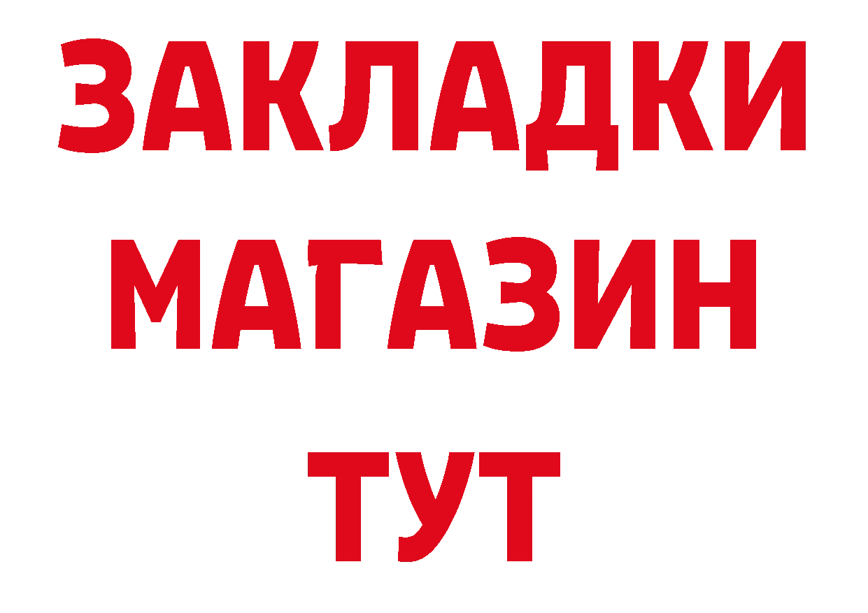 Как найти закладки? даркнет как зайти Златоуст